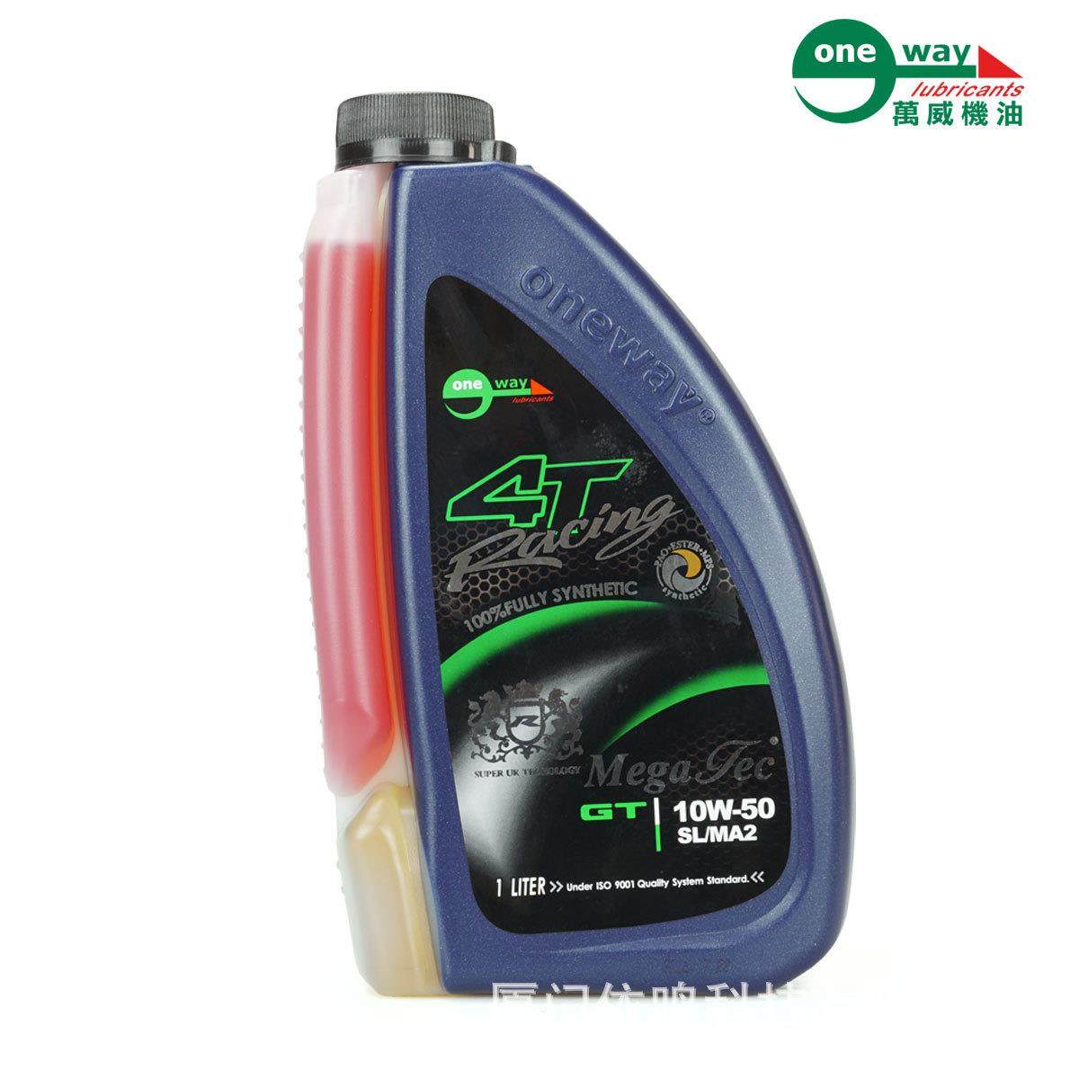 万威美格摩托车机油5/10W40/50四冲程4T全合成赛道摩托车机油冬季