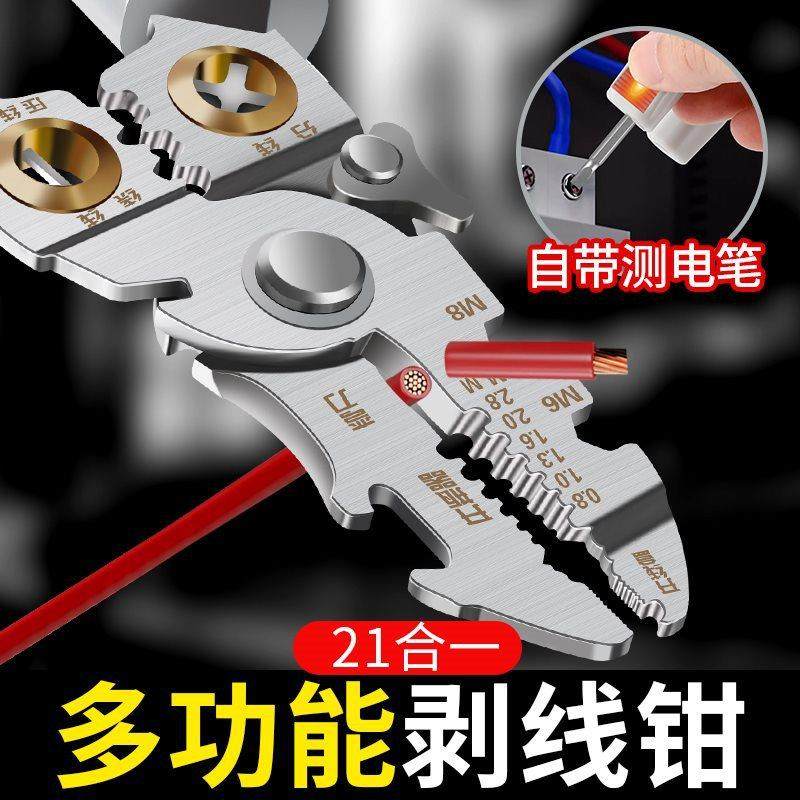 多功能新款剥线钳电工专用接线拨线钳工具弯头剥线器万用剥线神器,五金/工具,其他机械五金,淘宝优惠券,粉丝福利购,淘宝优惠卷