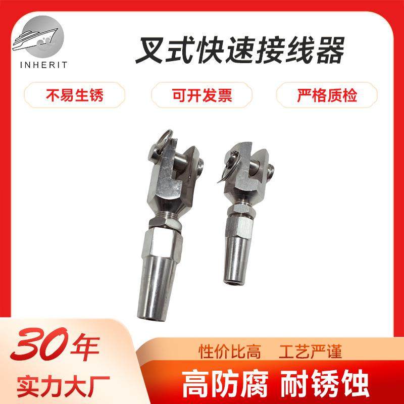 叉式快速接线器不锈钢16叉式钢丝绳快速接头收紧器拉紧接线器,基础建材,钢丝绳,淘宝优惠券,粉丝福利购,淘宝优惠卷