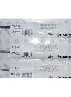 日本T12焊咀T12-BL/C3/D32烙铁头fx951焊台使用FX-9501