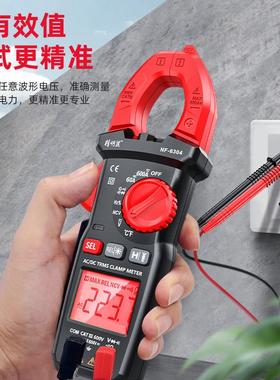 精明鼠NF-1630钳型用表数字高精度全动自钳型81555电流万表万能表