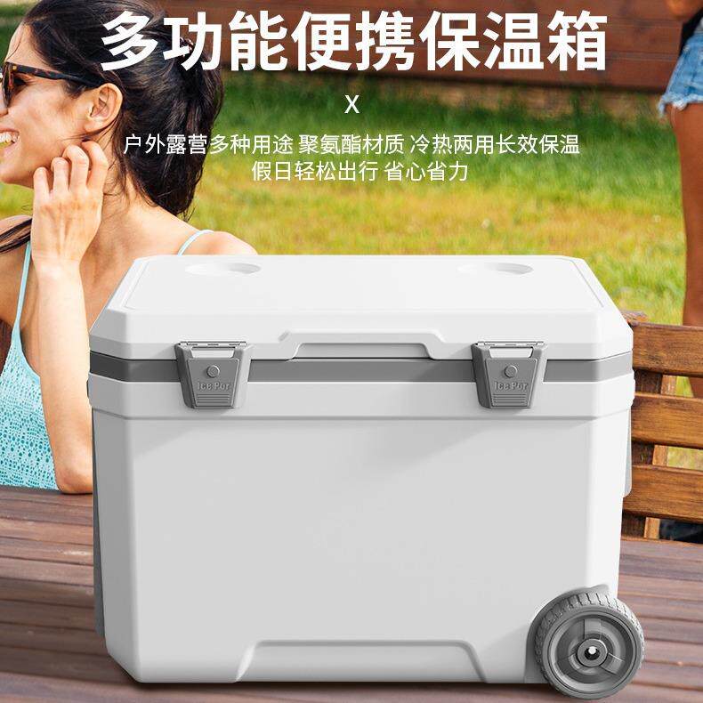 拉杆保温冷藏箱冬季车载商用摆摊冬季饭菜保热户外便携移动冰块桶