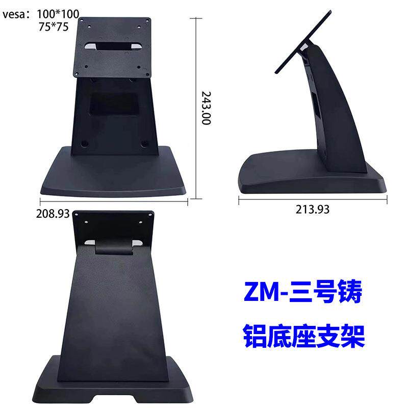 一体机台式桌面支架工控电脑显示器收银机触摸屏底座铝合金办公桌