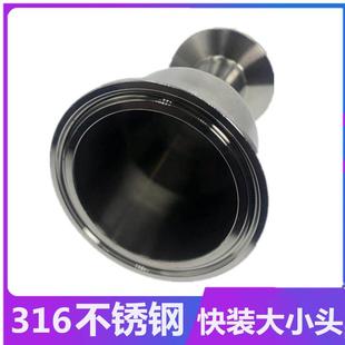 鼎升304卫生级快装大小头不锈钢卡箍式快开同心变径管大转小接头