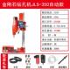 350 工程钻机JLS 新款 水钻机钻孔打孔开孔机水电钻大功率台式
