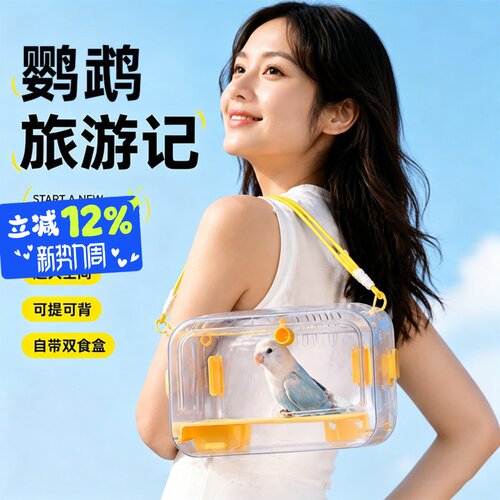 啾星人鹦鹉外出笼大号透明手提