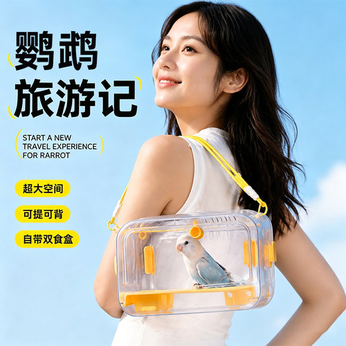 啾星人鹦鹉外出笼大号透明手提