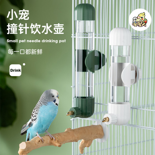 啾星人鹦鹉撞针饮水器啃咬大容量