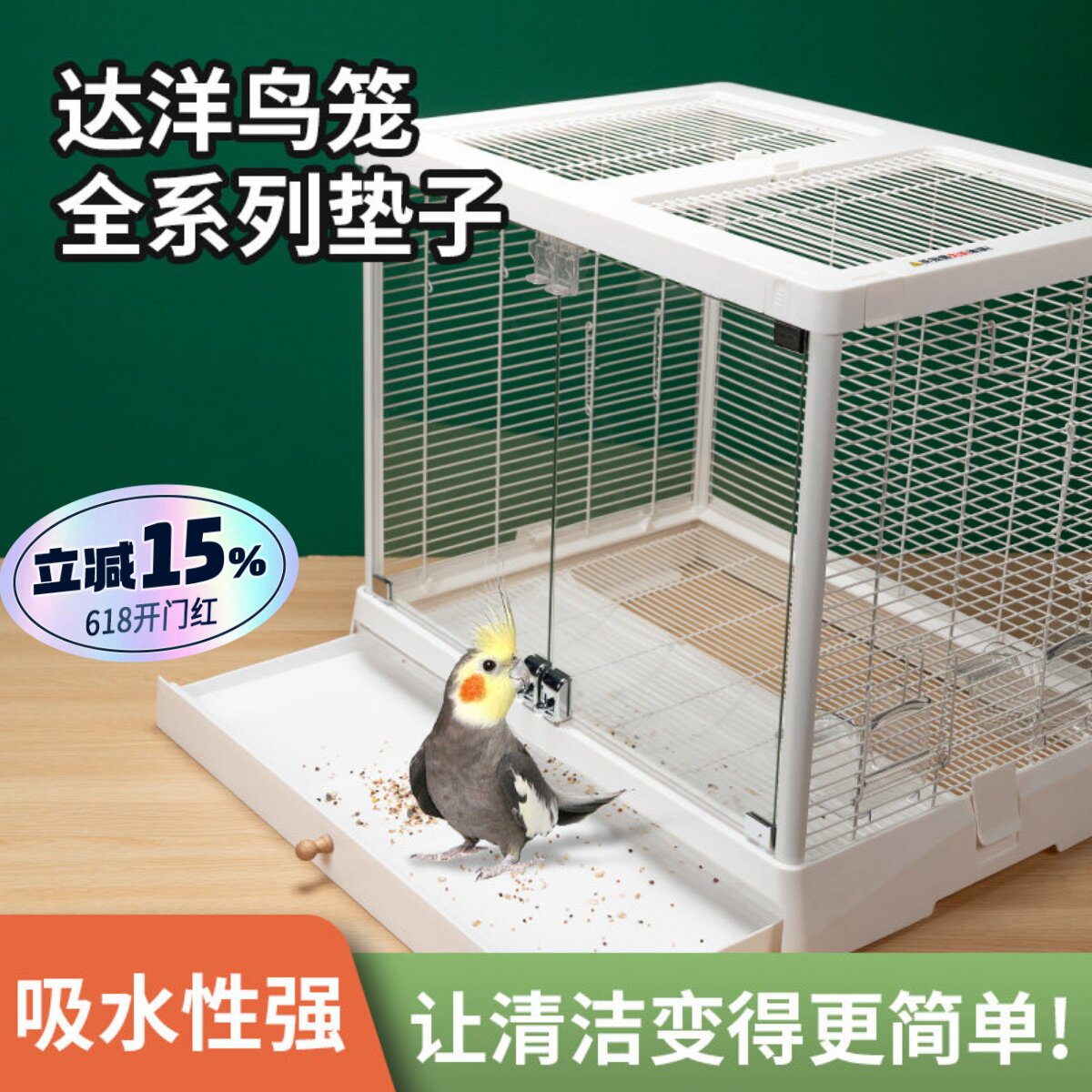 达洋鸟笼6045专用垫纸一次性专用垫防臭加厚吸水鸟粪粪垫鹦鹉尿垫