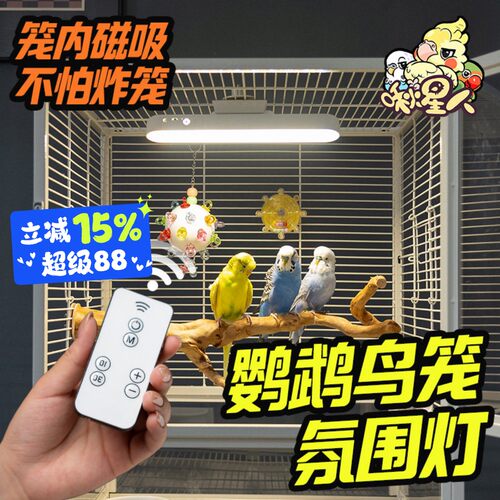 鸟笼夜灯专用防炸笼玄风氛围灯