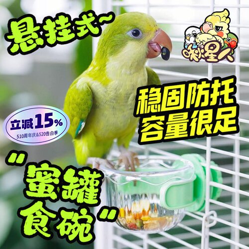鹦鹉蜜罐喂食器食盆多功能挂碗