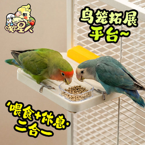 啾星人鹦鹉鸟笼栖息站台喂食玩耍