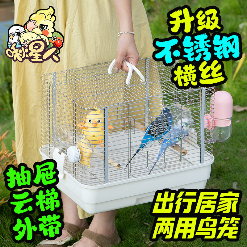 不锈钢鹦鹉外出笼手养鸟笼牡丹玄凤和尚专用手提便携外带鹦鹉笼子