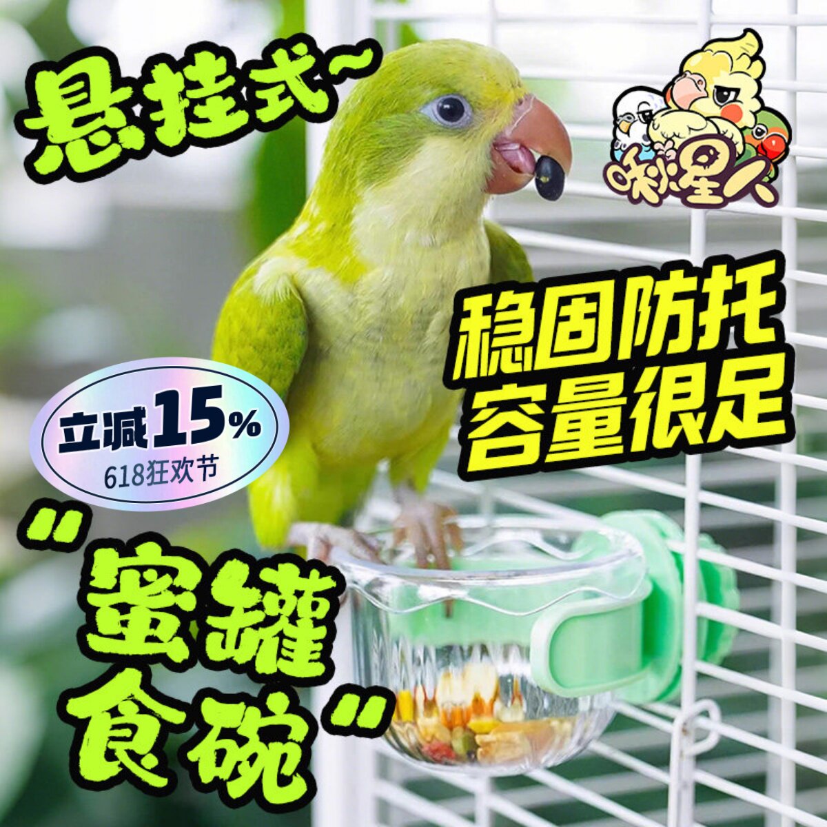 鹦鹉蜜罐喂食器食盆牡丹玄凤虎皮站架小碗多功能站架小鸟造景食盒