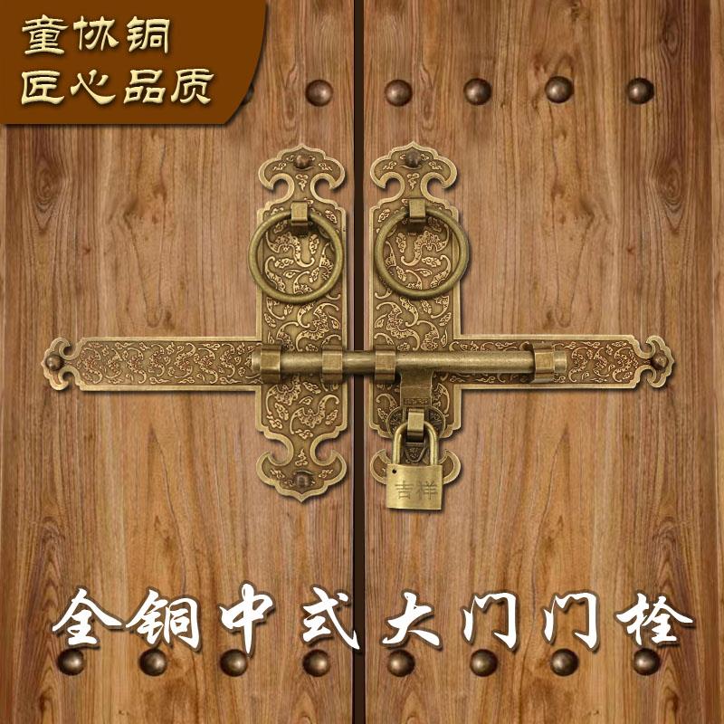 仿古大全铜门栓中式庭院铜插销锁复古花园木门拉手锁老式明装门闩
