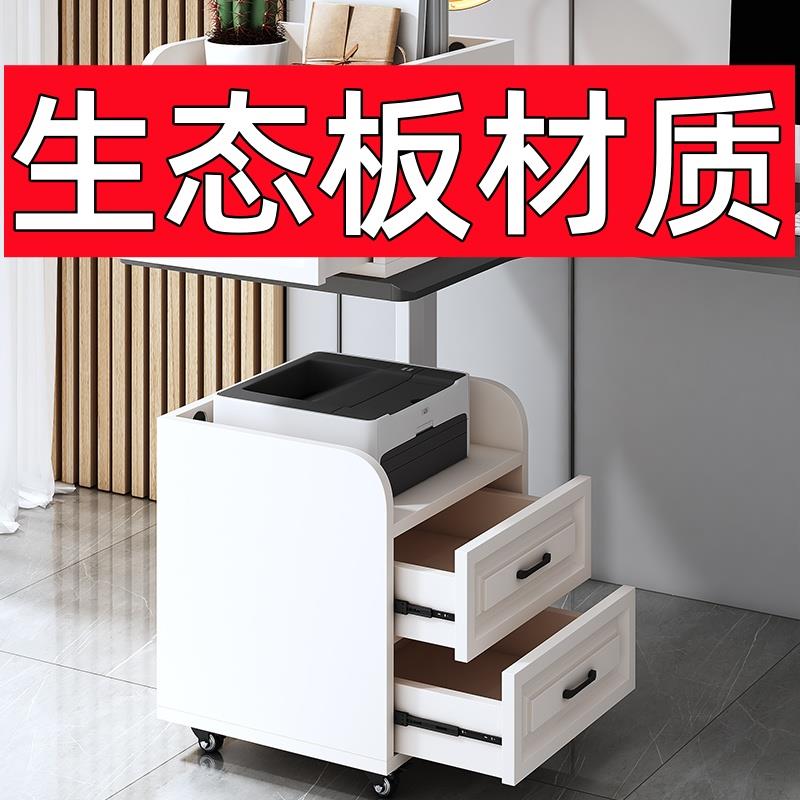 生态板打造桌下移动打印机置物抽屉柜通用静音轨道实木办公文件柜