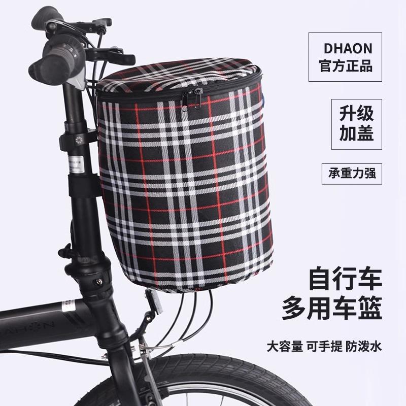 Dahon大行自行车车筐前筐滑板车车篮电动车前篮折叠车篓子菜篮子