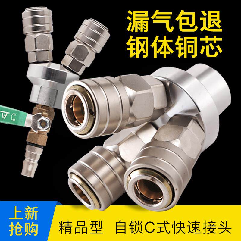 C式自锁快速接头气管圆二通三通插爪气动元件空压机气泵快插配件