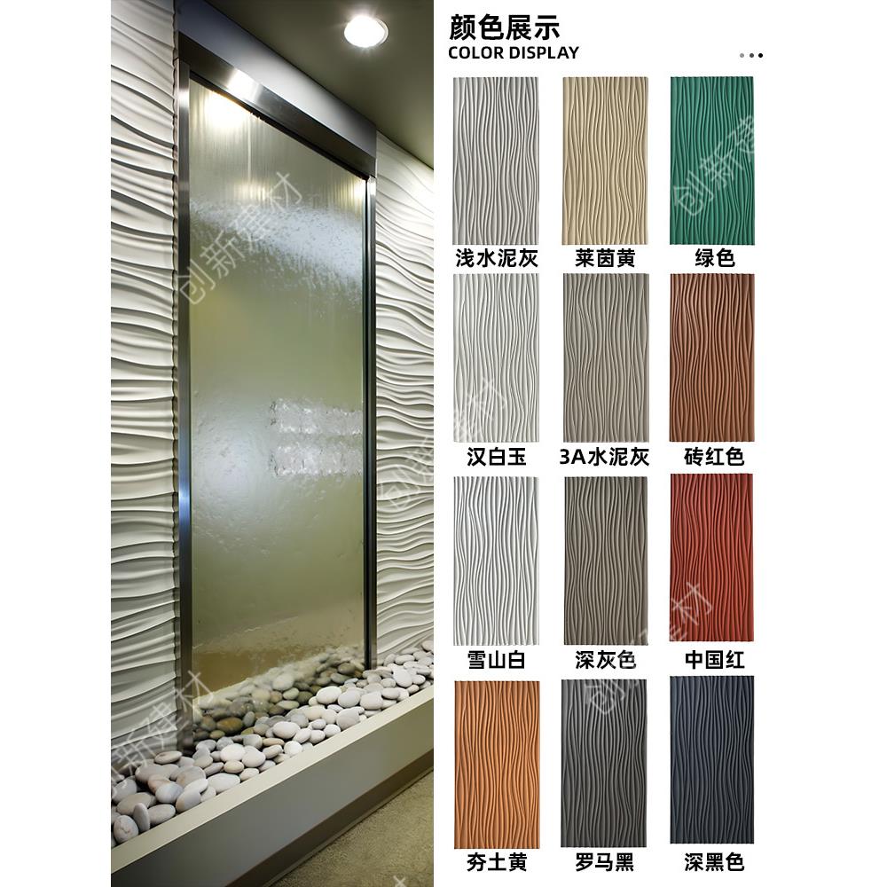 石皮pu文化石波纹板pu构件波浪板3d肌理板网红背景墙装饰板外墙砖