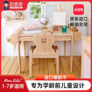 【到货】MesaSilla儿童学习桌宝宝游戏桌子实木幼儿园升降奶爸家