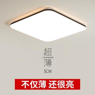 超薄led吸顶灯简约现代大气客厅灯家用卧室餐厅房间书房过道灯具
