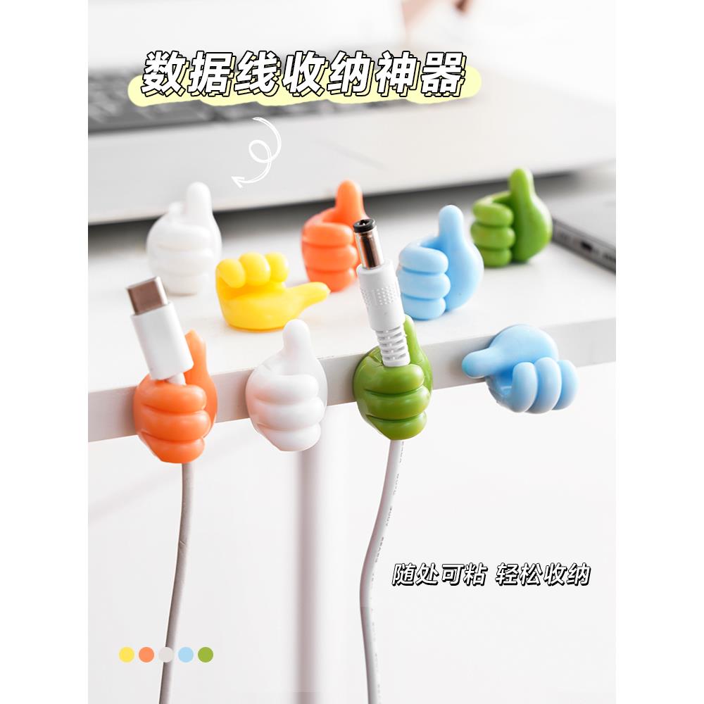大拇指多功能挂钩黏钩创意理线器电线固定器强力无痕免打孔整理器