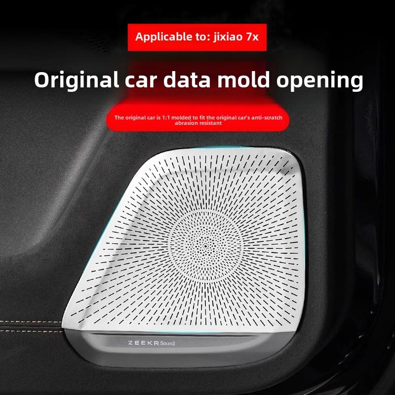 适用于吉啸7X车门喇叭罩金属罩汽车音响低音保护贴纸内饰改装配件