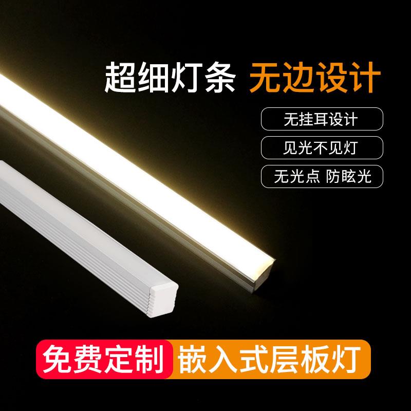 嵌入式感应灯条酒柜衣柜灯带led橱柜层板灯展示柜隐形暗装线条灯