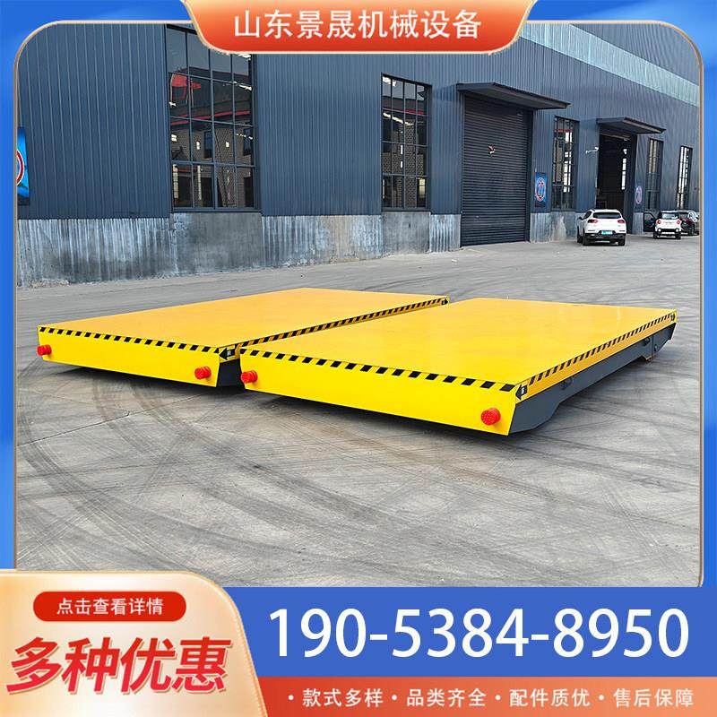 无轨转向电动地平车5吨10吨20吨30吨蓄电池电动平车轨道平板车