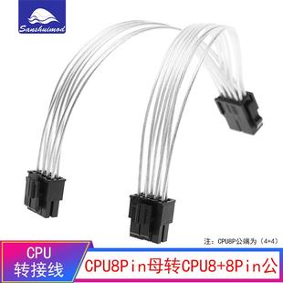 CPU电源转接线 8针 镀银拓展线 8p母转8p 电脑主板CPU8pin转双8p
