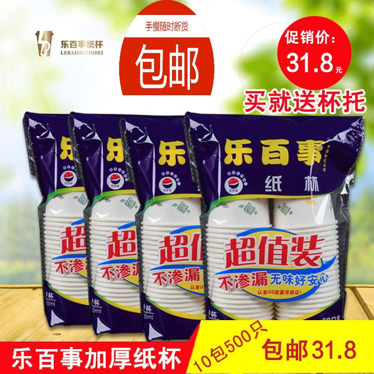 包邮加厚一次性纸杯500只250ml整箱商务办公茶水中号杯子定制logo