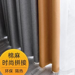 加厚全遮光防晒避光棉麻窗帘卧室客厅飘窗2022年北欧新款 遮阳布料