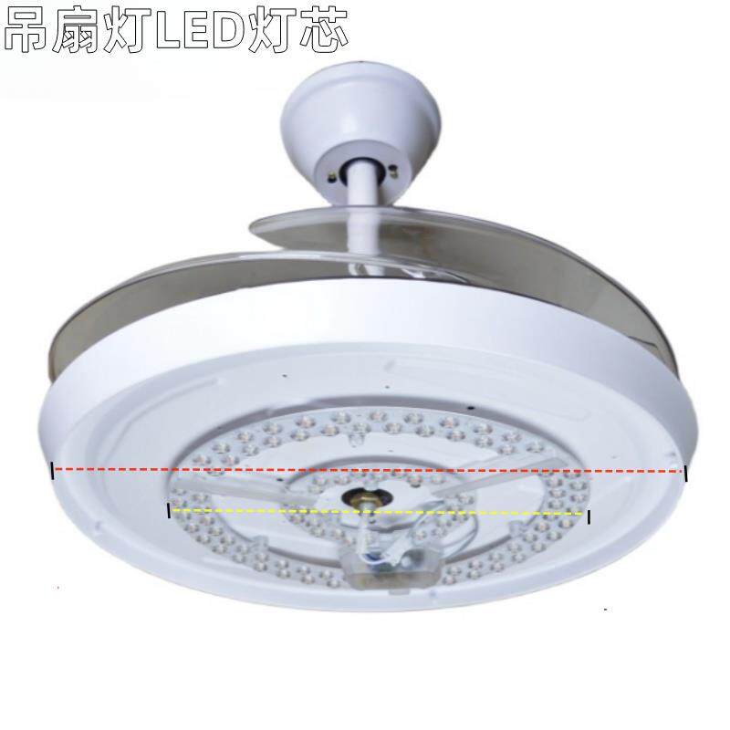 客厅风扇灯led灯芯替换改装光源圆形餐厅吊扇灯灯泡磁吸模组灯板