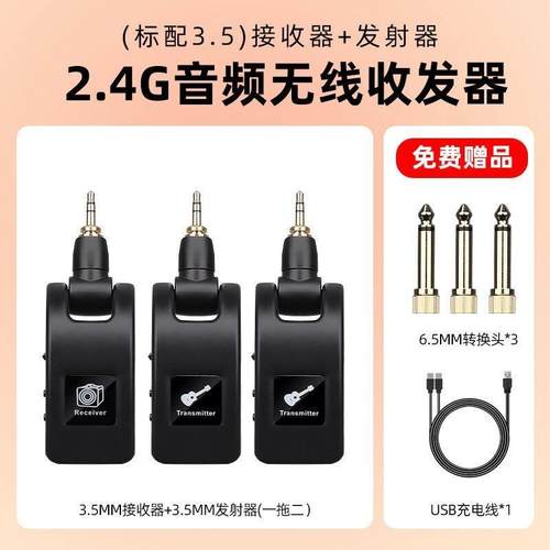 电吹管无线 线收发器无线 线发射接收器电吉他电子琴贝斯乐音频器