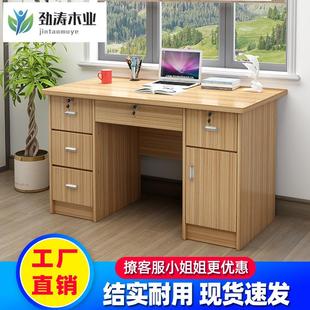 多抽屉带锁简约型台式 办公桌家用写字台 电脑桌1.2米卧室单人书桌