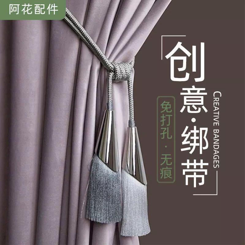 布鲁克林现代时尚轻奢ins风金属窗帘窗纱挂钩流苏绑带挂别墅家用