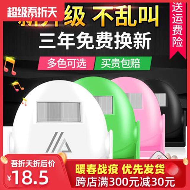 门口欢迎光临感应器进门店铺充电感应门铃迎宾器语音红外线警报器