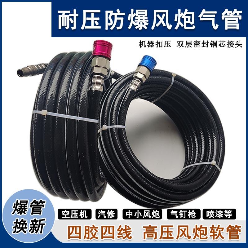 耐高压小风炮气管8/10mm防爆管空压机气泵汽修喷漆管防冻气动软管