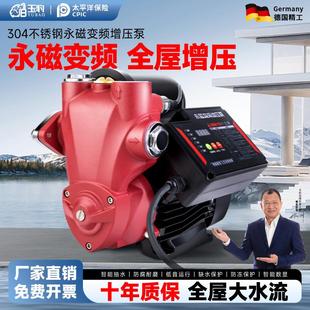 永磁变频恒压家用全自动全屋不锈钢抽水离心增压泵自吸自来水增压