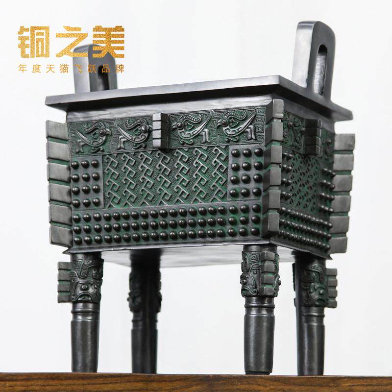 铜之美 父戊方鼎摆件仿古青铜器铜鼎 高档礼品 公司店铺开业送礼