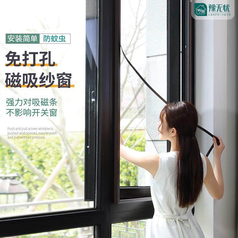 磁吸纱窗网自装防蚊磁性家用蚊网简易窗自粘式磁铁纱窗魔术贴沙窗