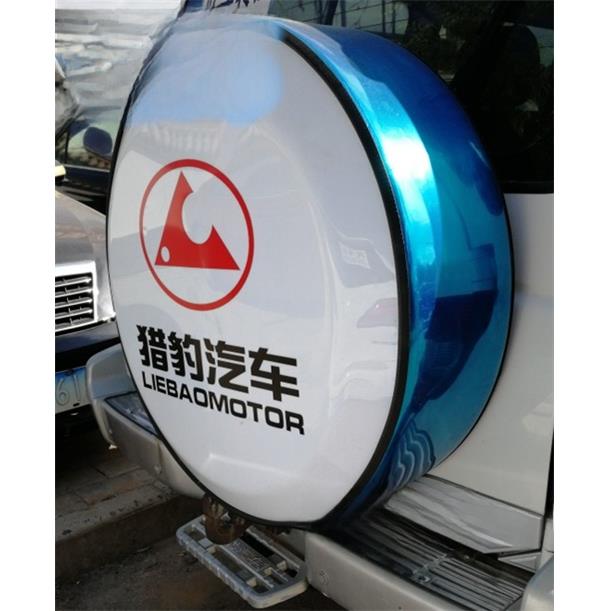 三菱长丰猎豹奇黑金刚飞腾不锈钢备胎罩加厚胎罩改装