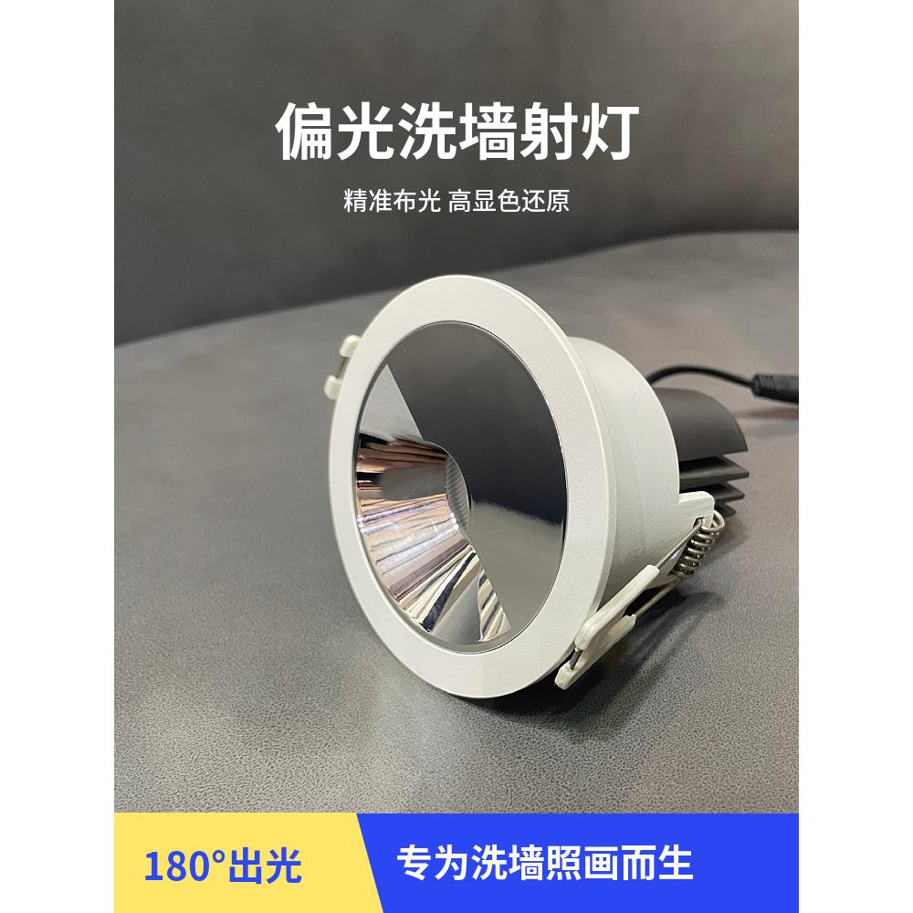 偏振光洗墙射灯嵌芯大照度墙绘客厅展览厅Led防眩光筒灯高画质