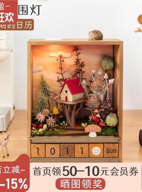 阿楹 微景观电视柜创意日历摆件高级小众灯男女书桌解压圣诞礼物