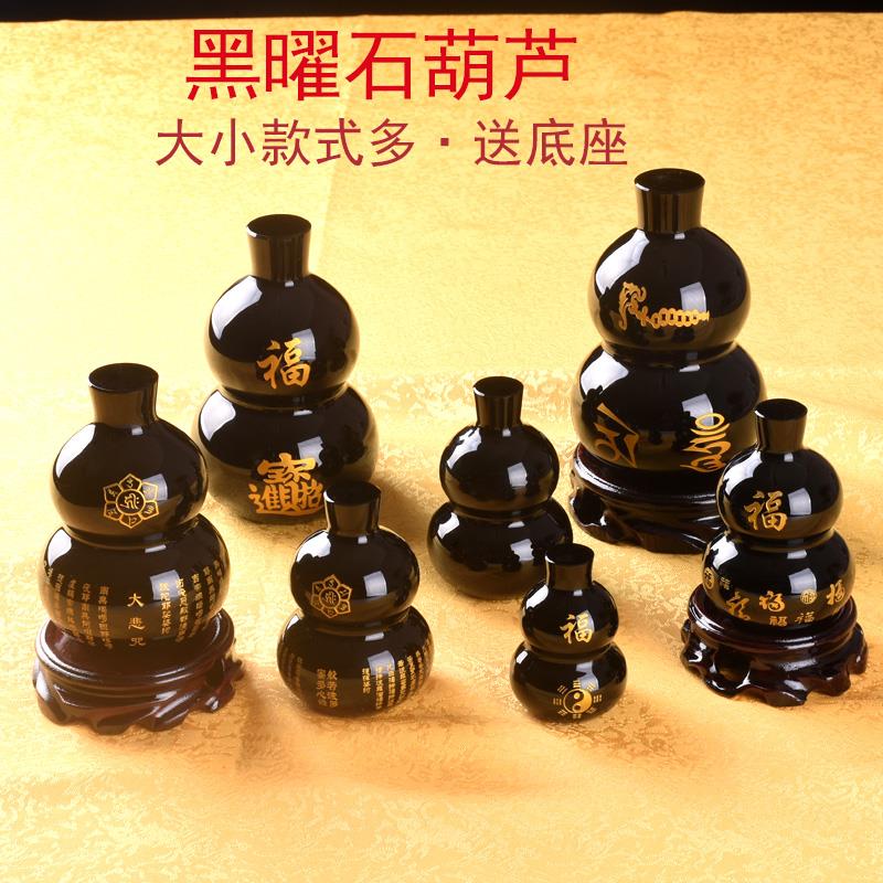 大悲咒心经水晶葫芦八卦黑曜石福禄摆件玄关百福招财六字真言葫芦
