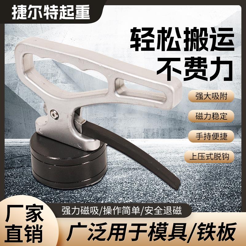 超强磁铁永磁吸盘CNC激光切割磁铁取料器强力手提起重器搬铁工具