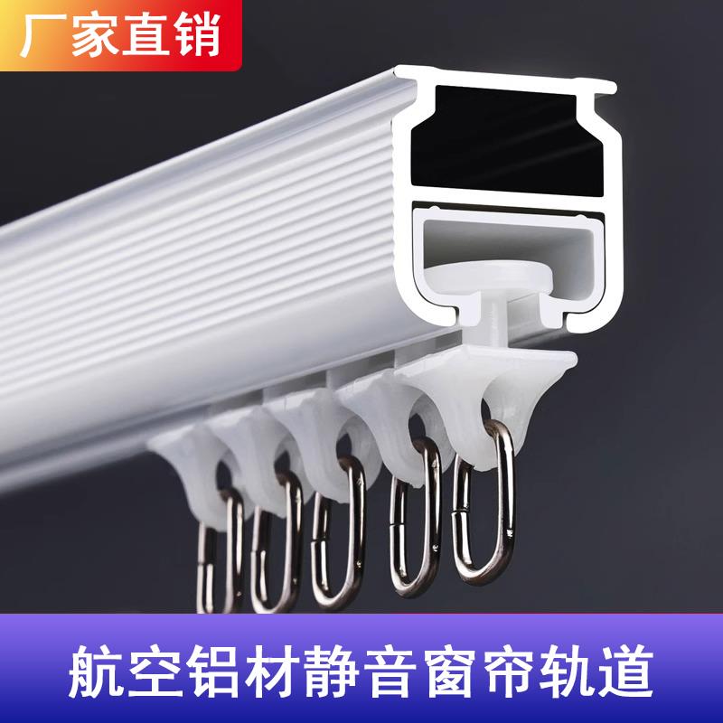 加厚静音窗帘滑轨铝合金窗帘轨道双轨道静音窗帘轨导轨双轨窗帘