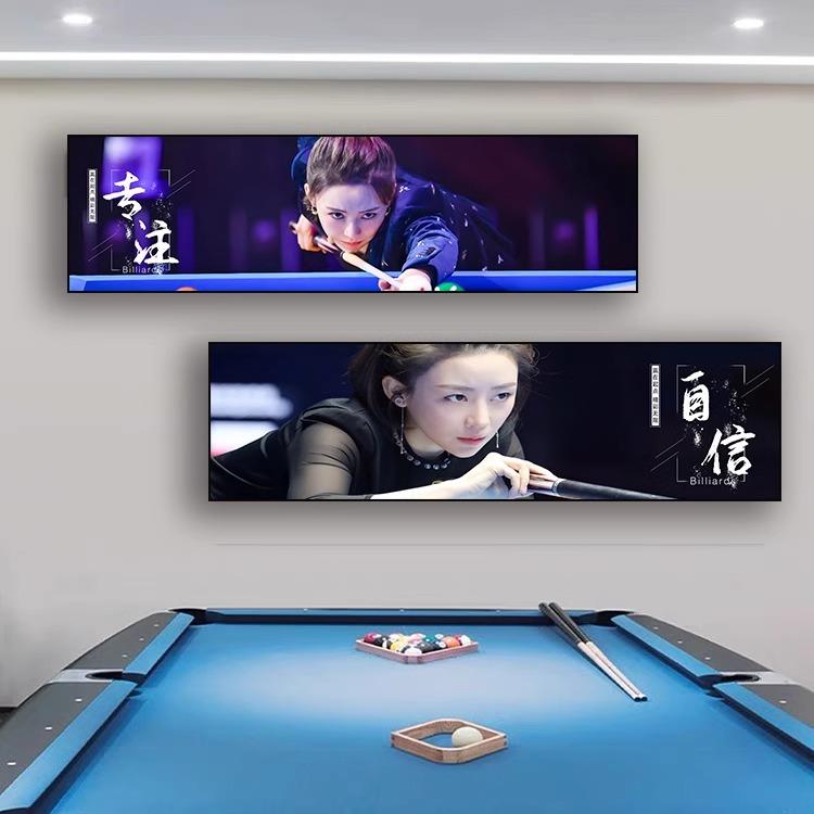 台球厅装饰画背景墙海报网红桌球人物横幅长条挂画高级俱乐部壁画