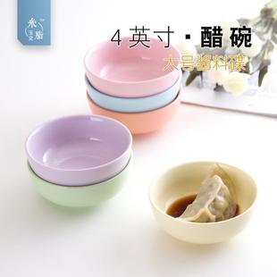 味碟家用北欧糖果色 陶瓷酱料碗小汤碗商用醋碟酱料碟餐厅火锅日式