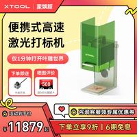 xTool F1 葉雕激光雕刻機全自動小型切割機手持金屬打標(biāo)機刻字機
